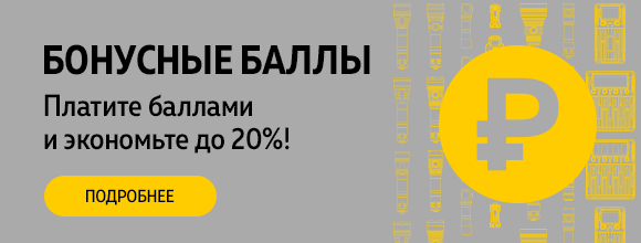 Платите за покупки бонусами. Читать, чтобы узнать как